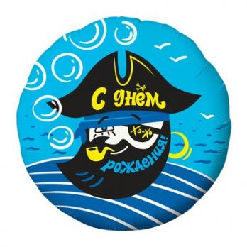 Шар круг фольга С ДР Пират