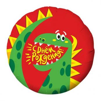 Шар круг фольга С ДР Дракоша