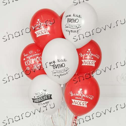 Гелиевые шары Ты как вино