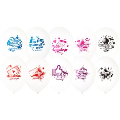 Шары латекс Звезда соцсетей