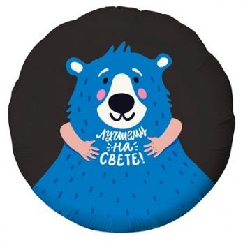 Шарик круг фольга Лучшему на свете