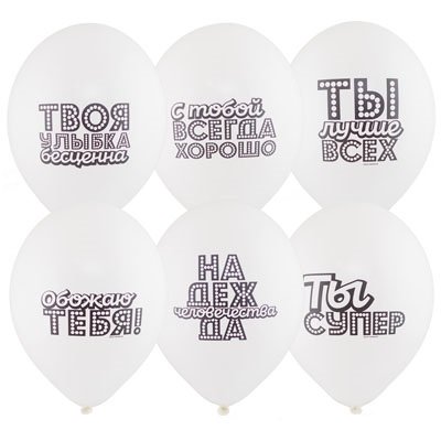 Шарики латекс Хвалебные 1цв.