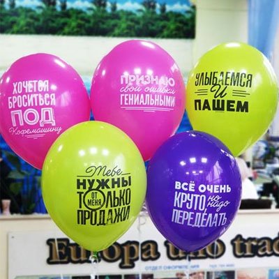 Шары Про работу