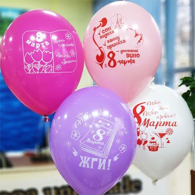 Шары латекс 8 марта прикольные
