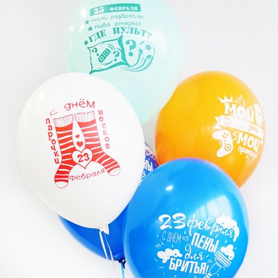 Шары с гелием 23 февраля прикольные