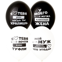 Шарики латекс Лучший муж