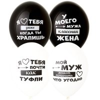 Шарики латекс Лучший муж