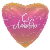 Шар сердце фольга С Любовью Росчерки