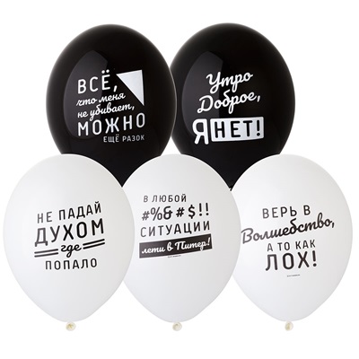 Шары латекс Про Него