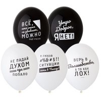 Шары латекс Про Него