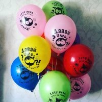 30 шариков с Вашей печатью