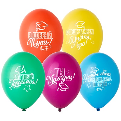 Шары латекс Выпускник пожелания