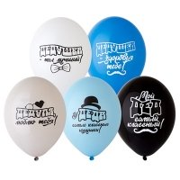 Шары латекс Для Дедушки