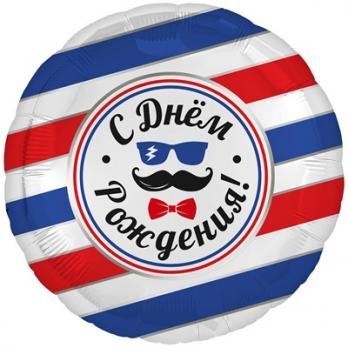 Шар круг С Днем Рождения, Барбершоп