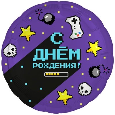 Шар круг С Днем Рождения, геймер