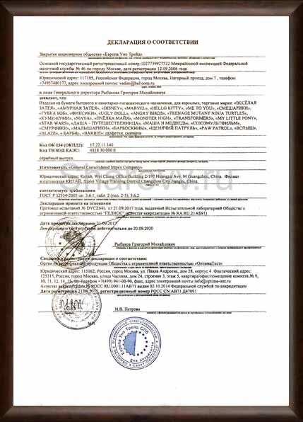 Декларация соответствия на праздничные салфетки Impex Company