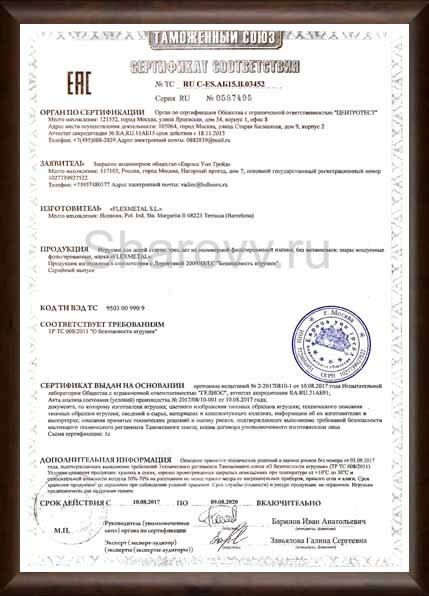 Сертификат соответствия на фольгированные воздушные шары Flexmetal